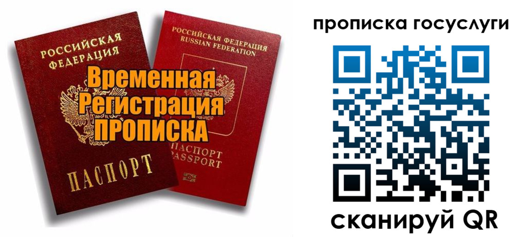 прописка иностранных граждан в Коряжме