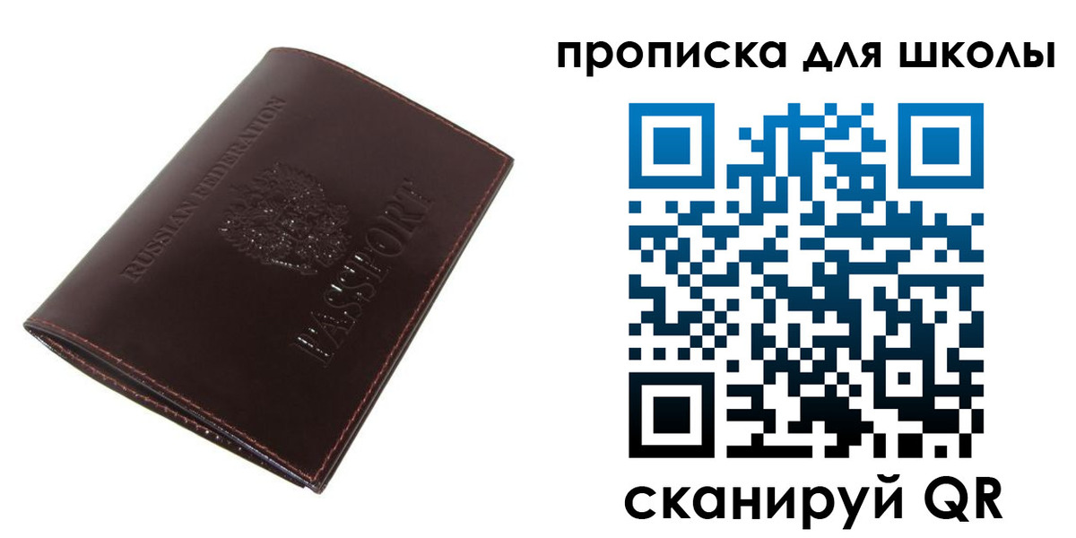 временная регистрация купить в Коряжме